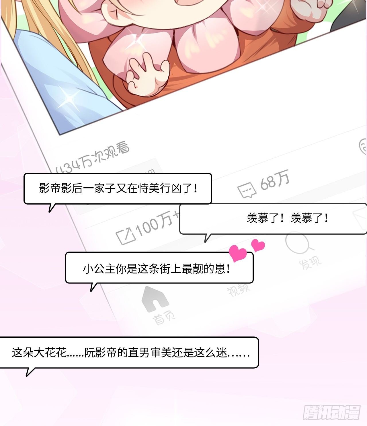 01话：天降绯闻