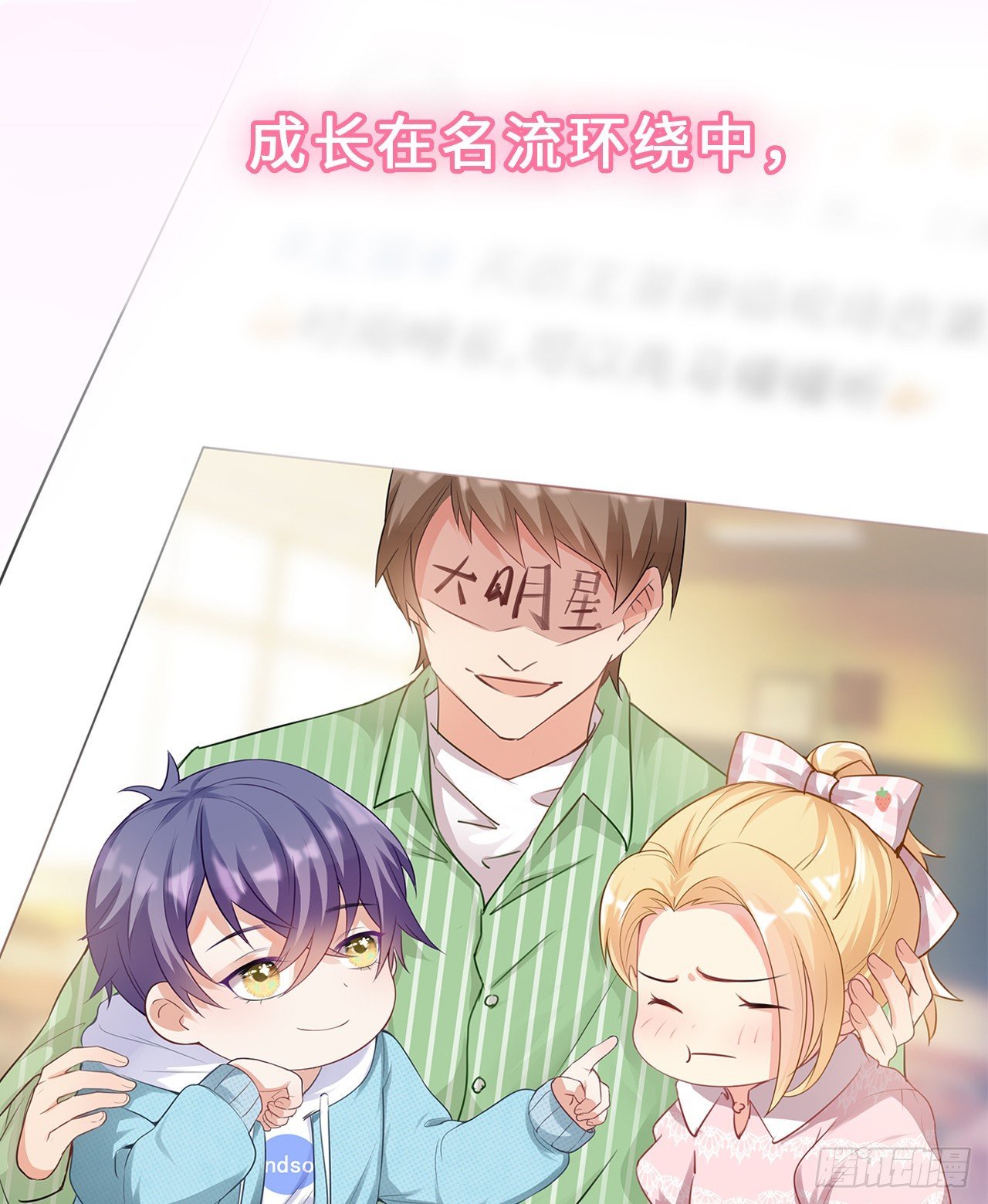 01话：天降绯闻