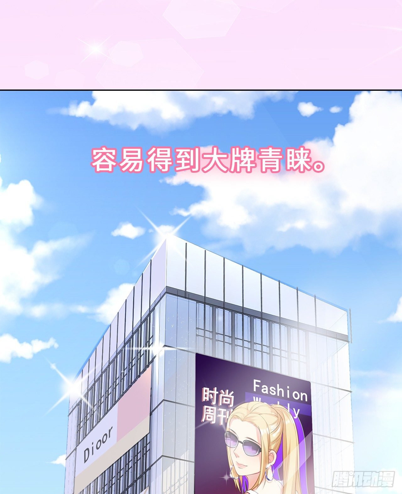 01话：天降绯闻