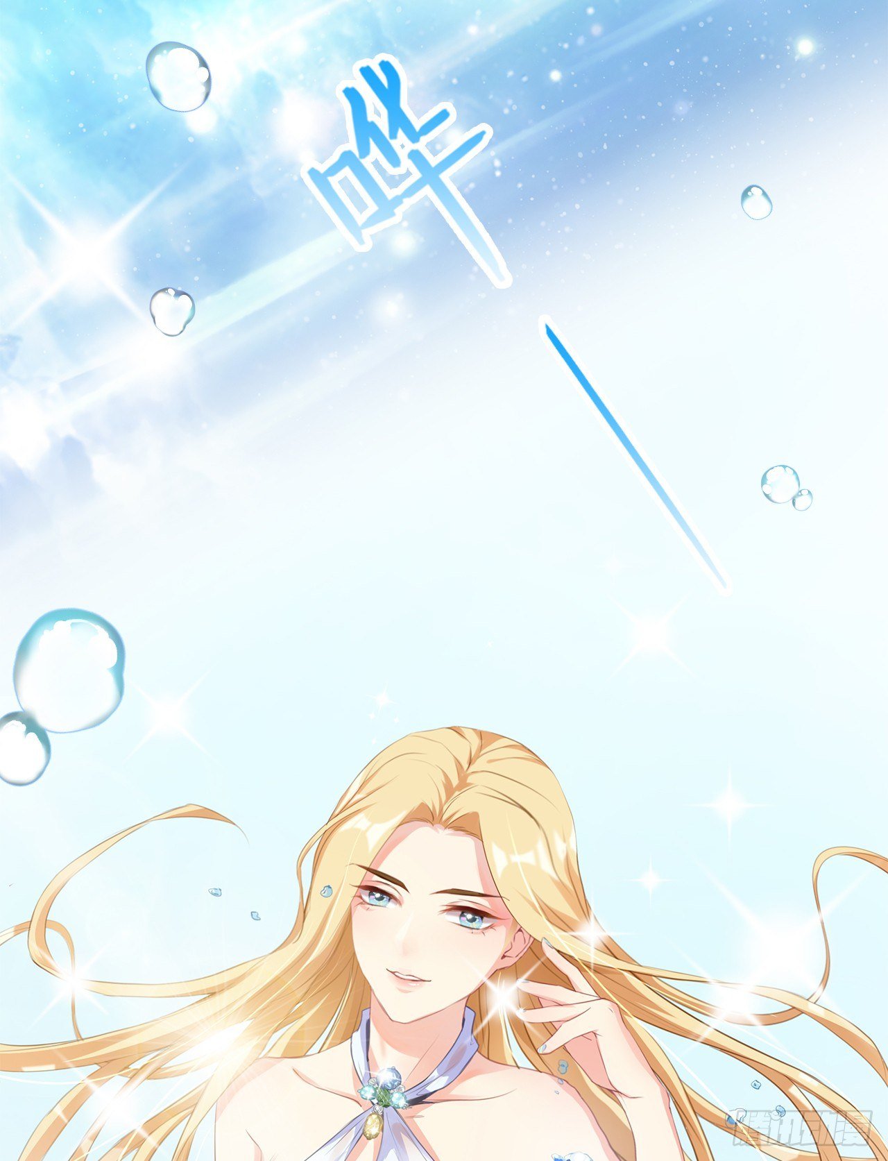 01话：天降绯闻