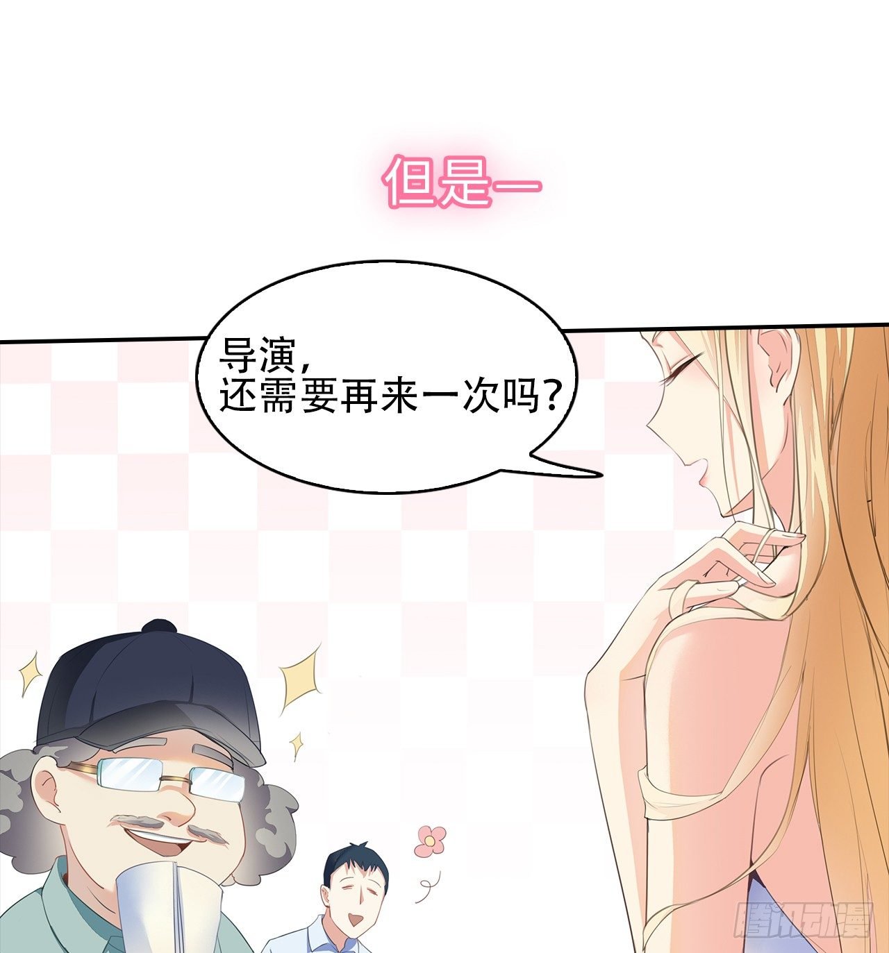 01话：天降绯闻