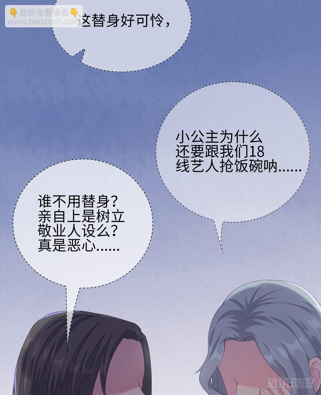 01话：天降绯闻