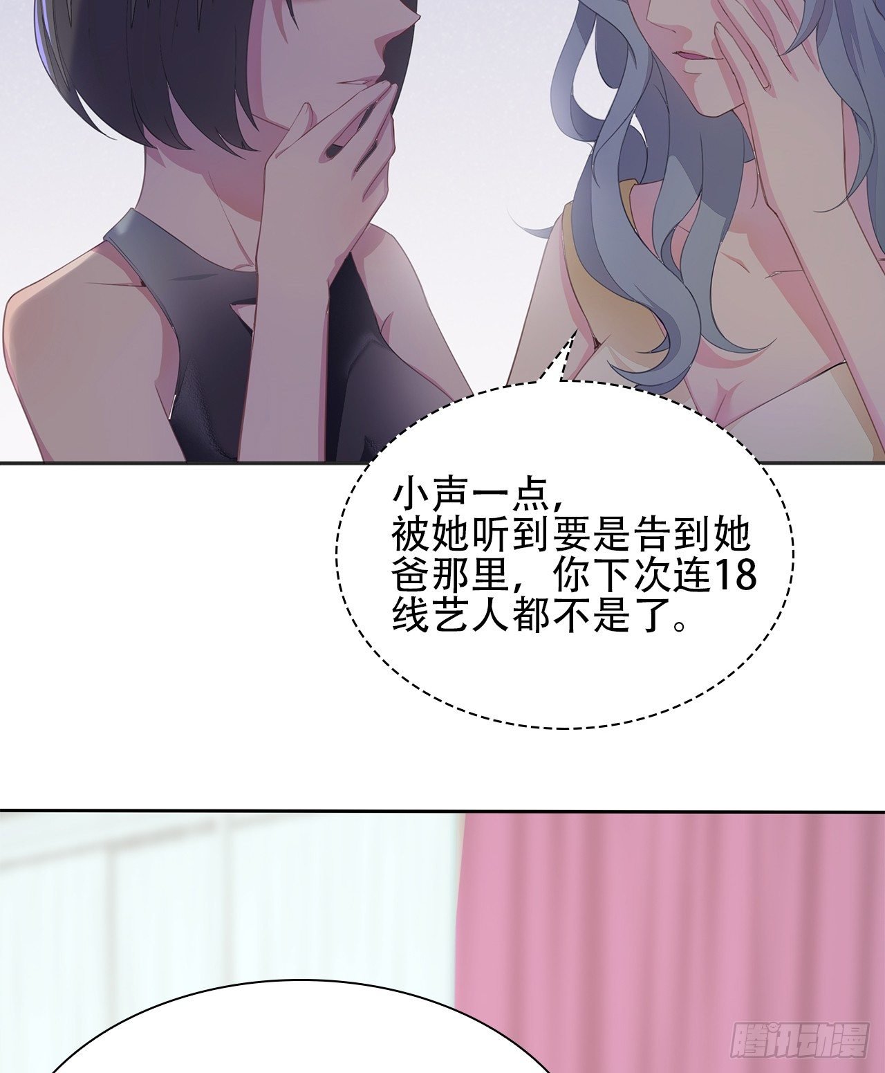 01话：天降绯闻
