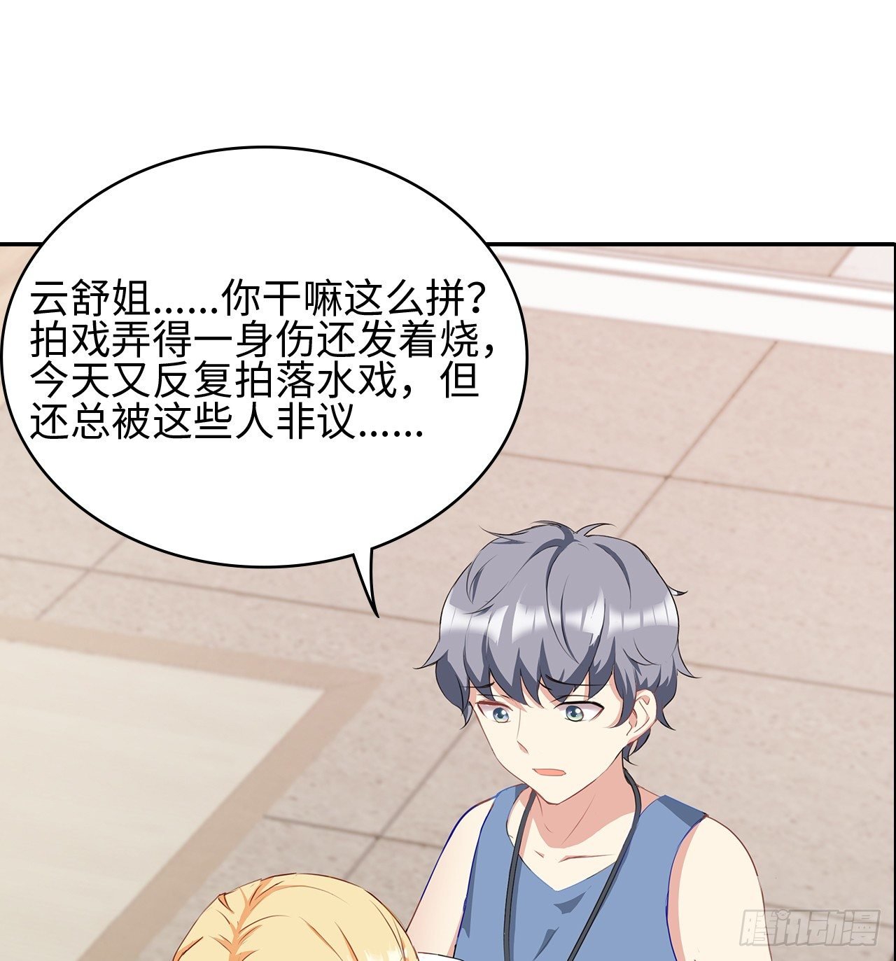 01话：天降绯闻