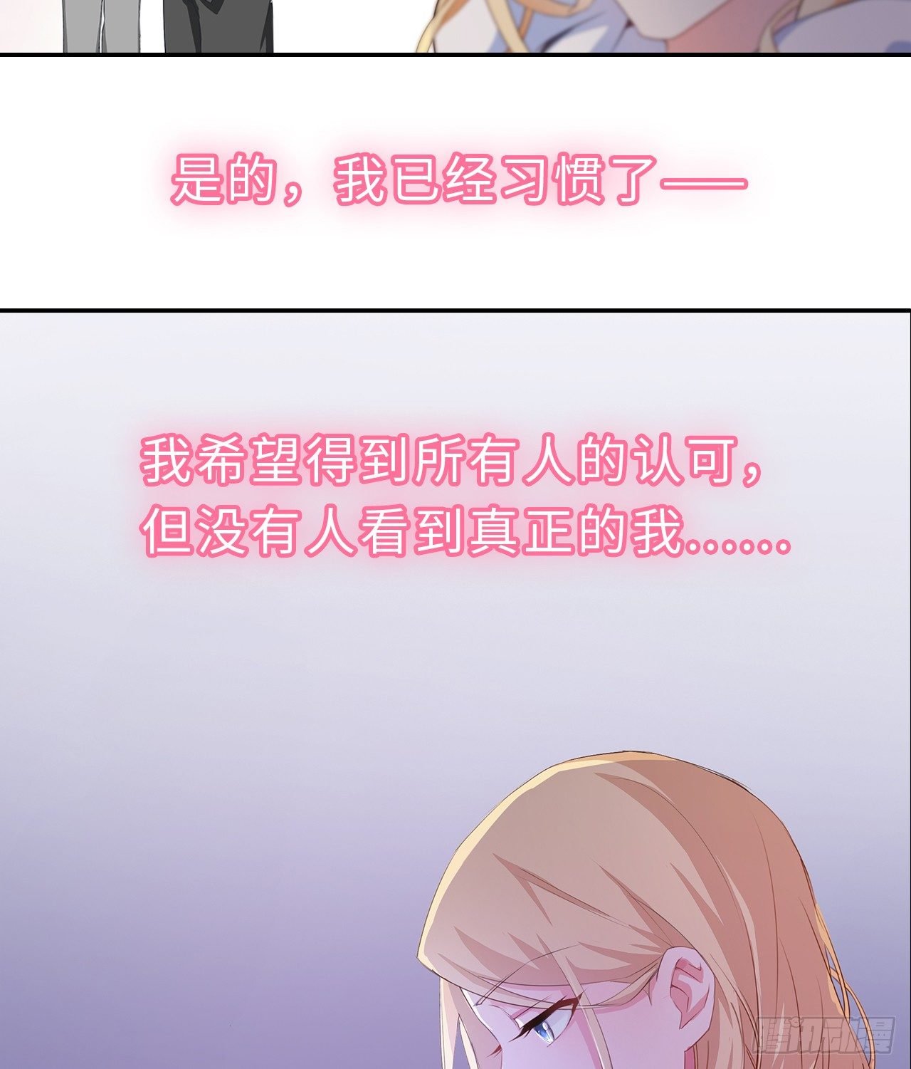 01话：天降绯闻