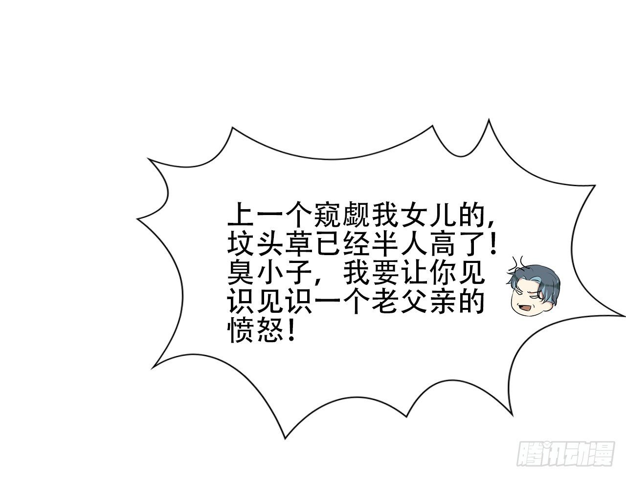 01话：天降绯闻