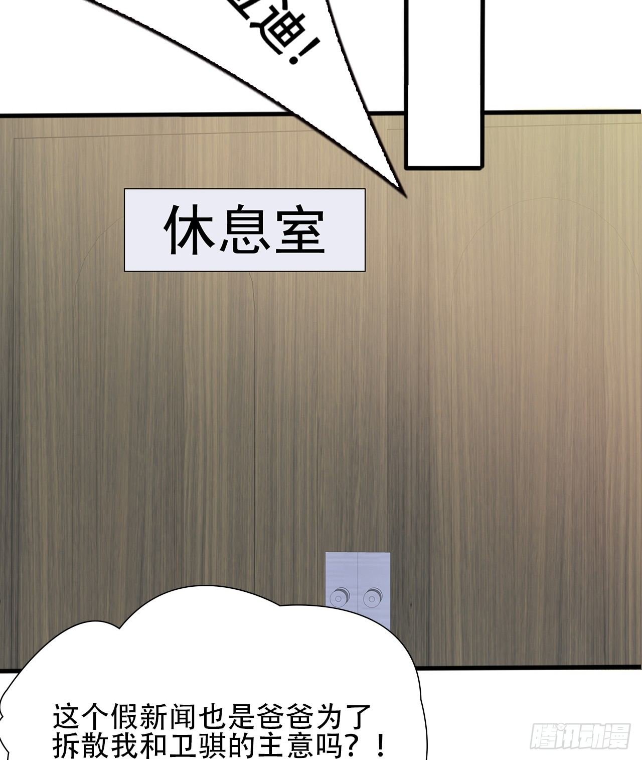 01话：天降绯闻