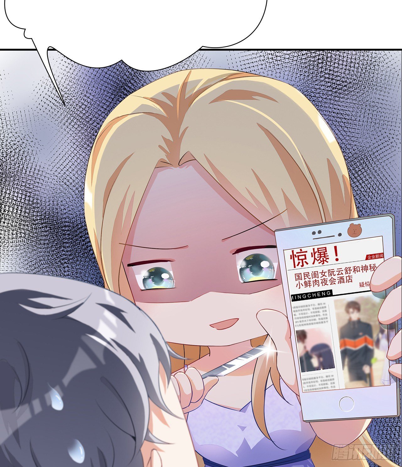 01话：天降绯闻