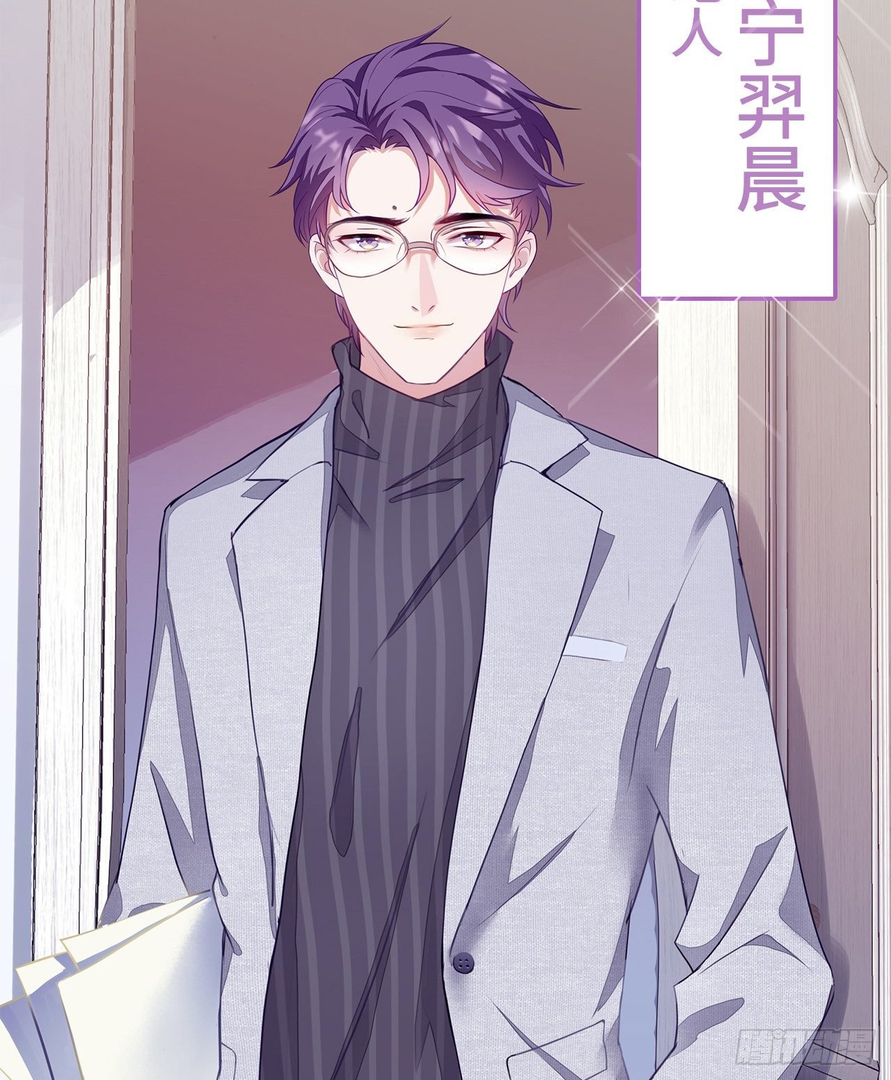 01话：天降绯闻