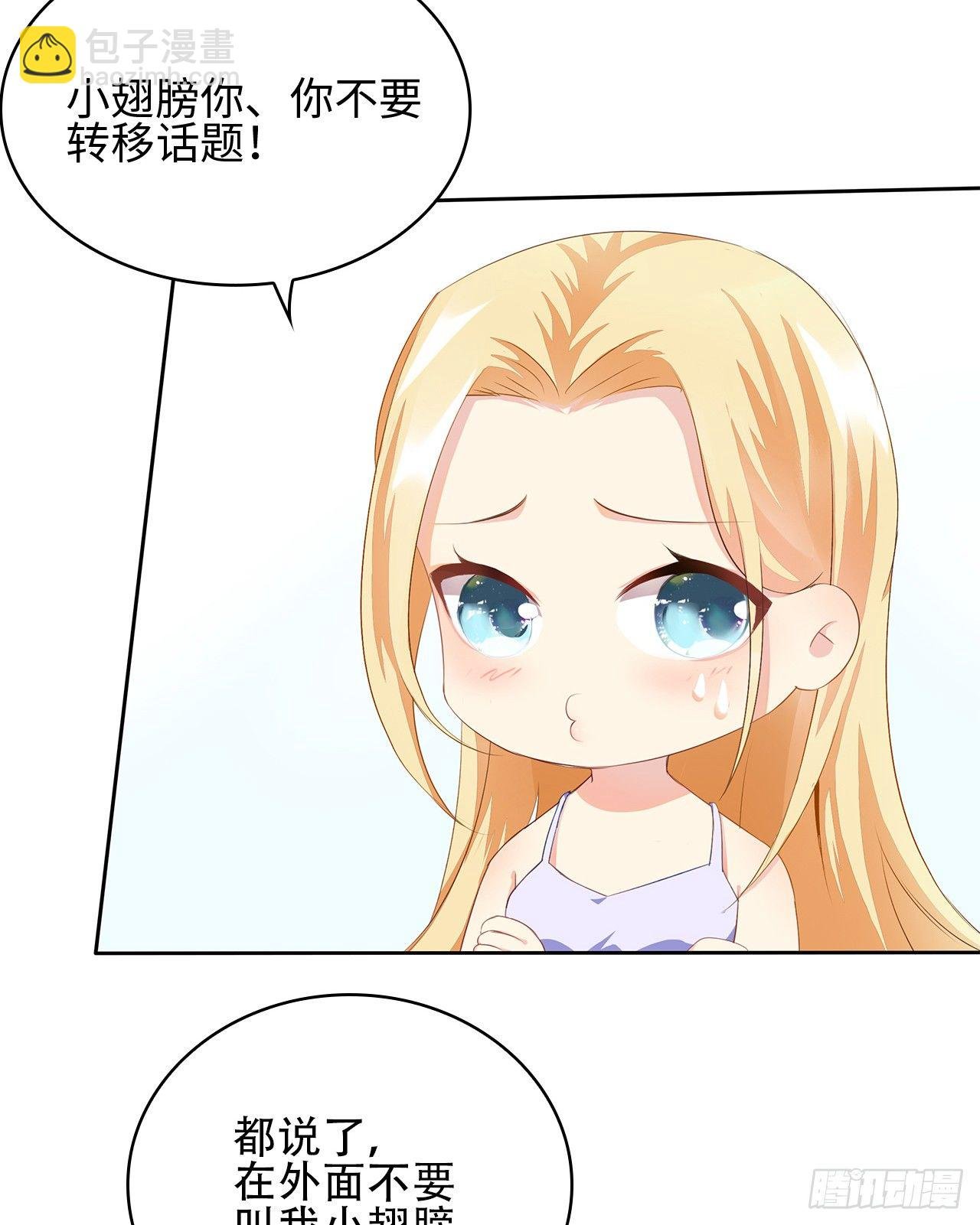 01话：天降绯闻