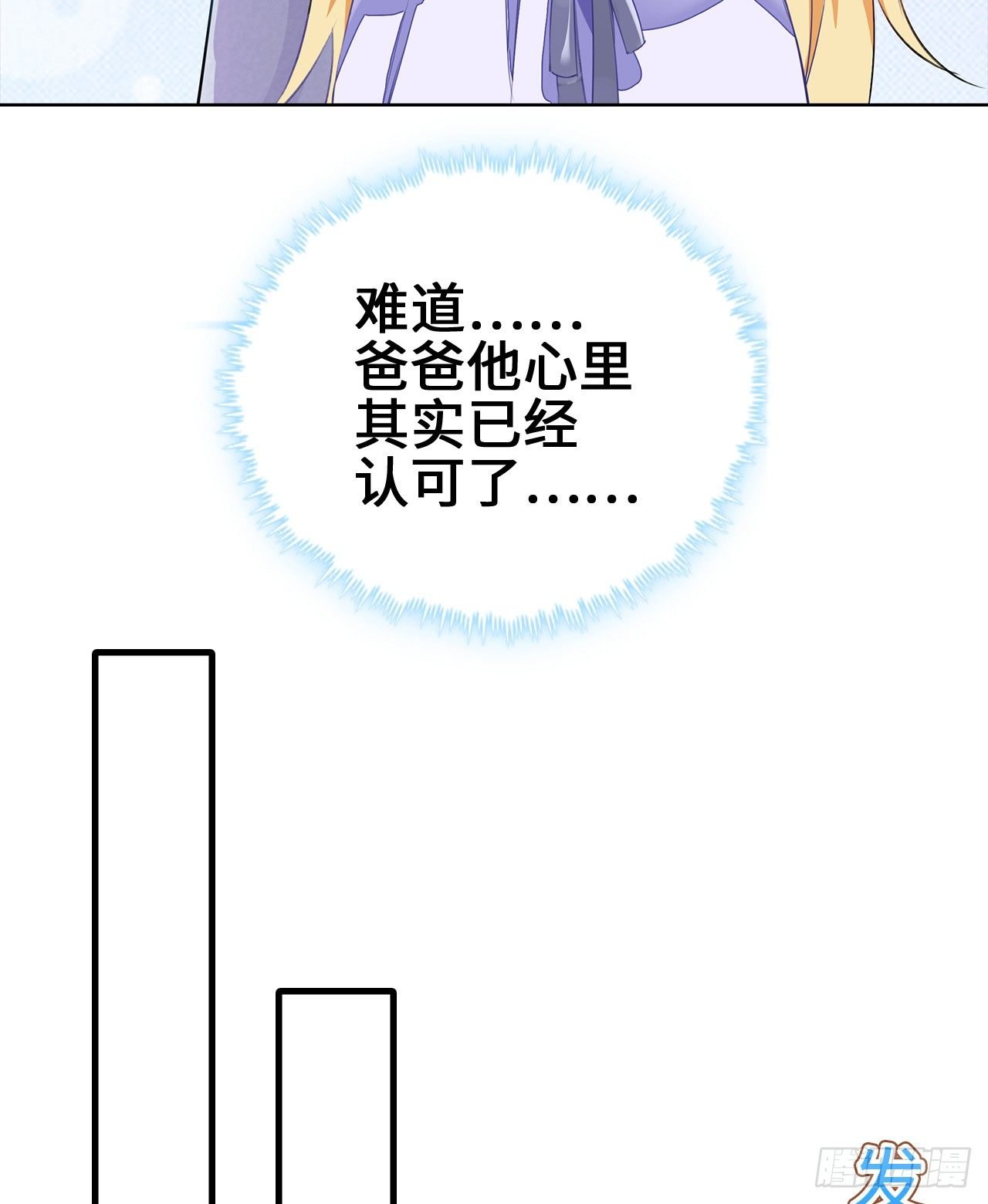 01话：天降绯闻