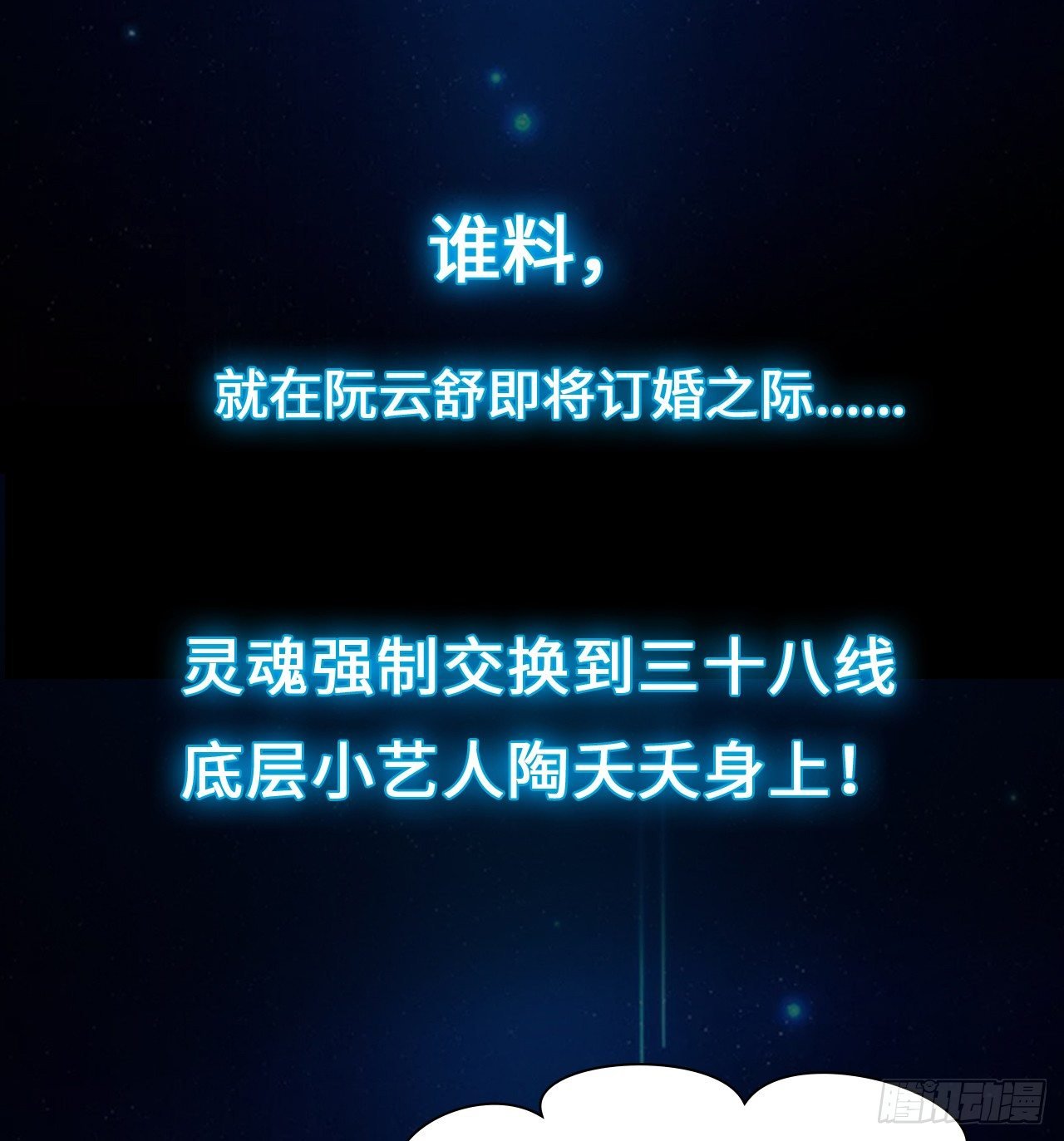 预告