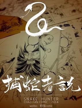 wuliandianfeng-pikapi