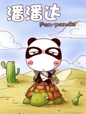 wuliandianfeng-pikapi