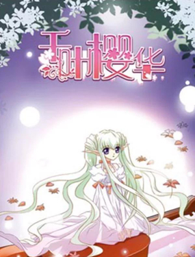 wuliandianfeng-pikapi